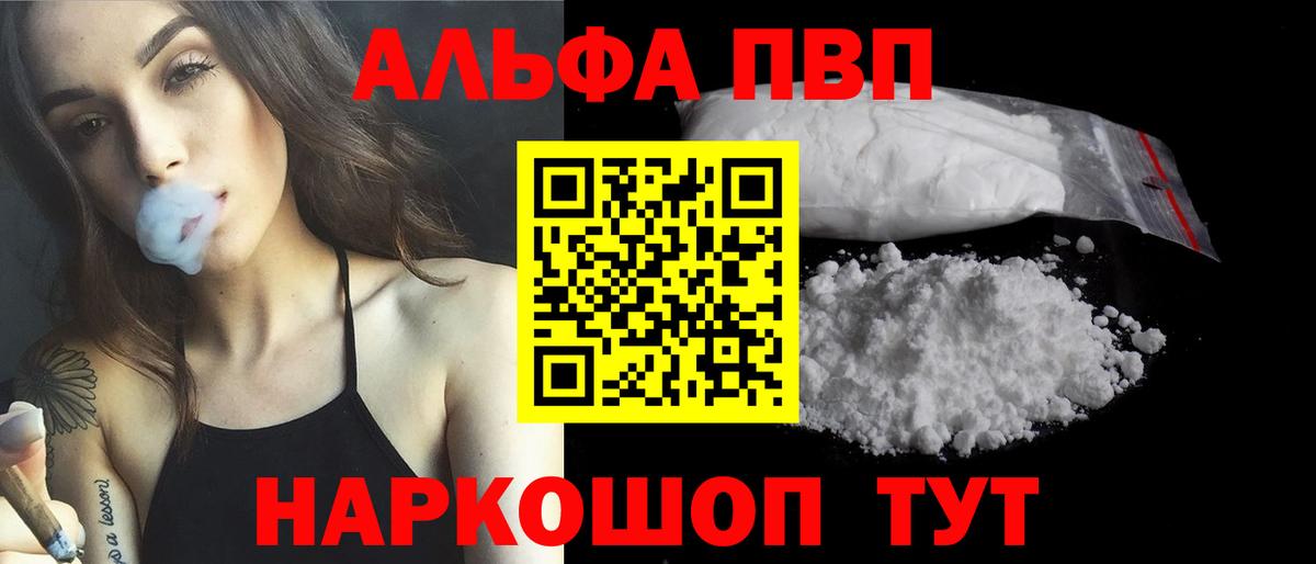 Alpha-PVP мука  A PVP VHQ  Альфа ПВП  Alfa_PVP СК КРИС  Дзержинск  Вход с VPN 