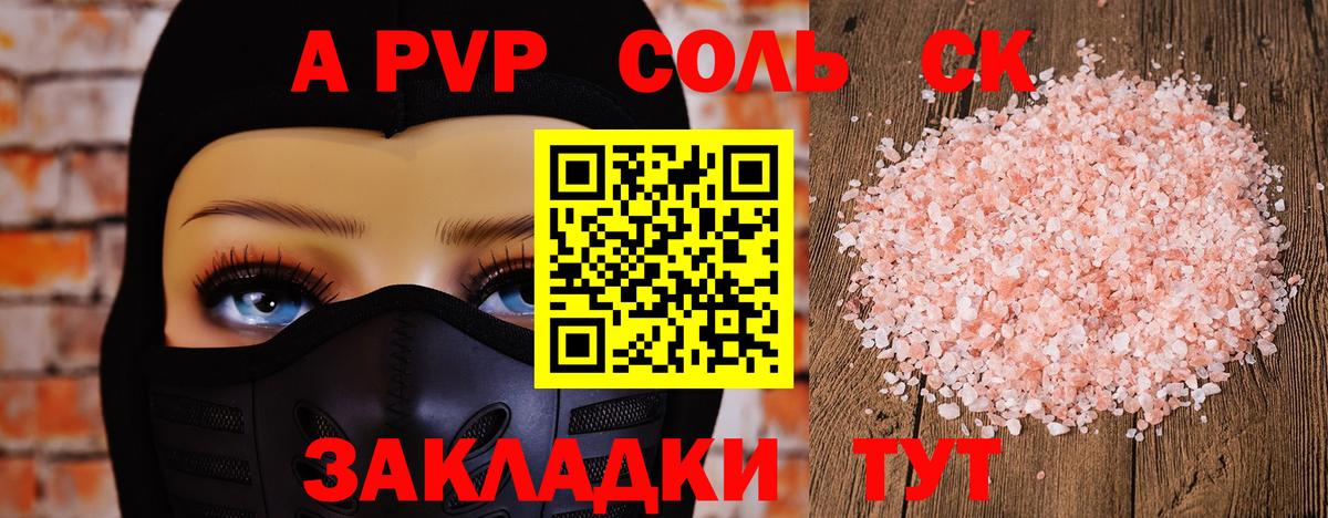 А ПВП кристаллы Дзержинск