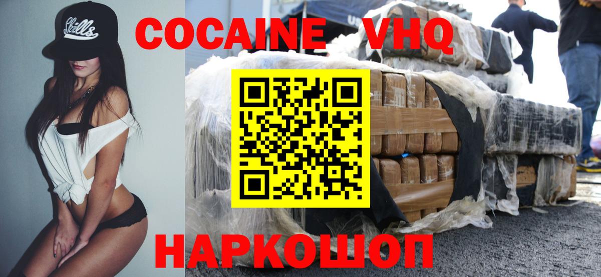 Кокаин Перу Дзержинск