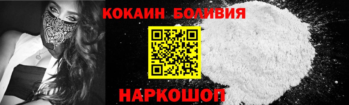 Cocaine  Вход с VPN  Дзержинск  Cocaine Перу 