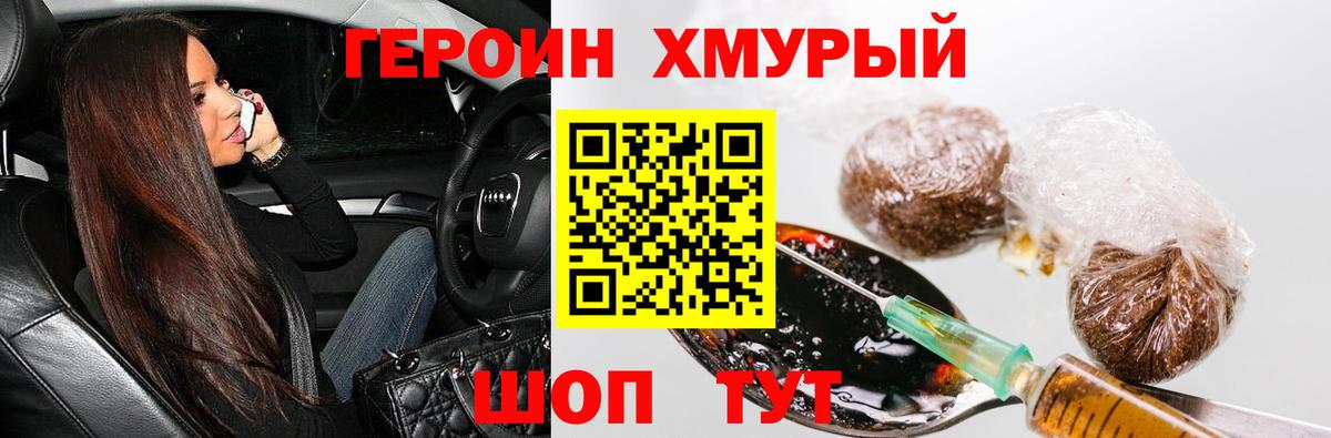 Дзержинск  Героин афганец  Героин  Вход с VPN 