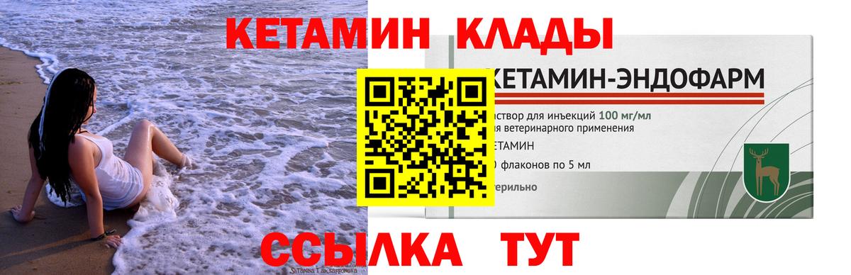 КЕТАМИН VHQ  КЕТАМИН VHQ  Дзержинск  Вход с VPN 