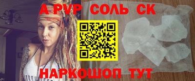эйфоретик Ливны