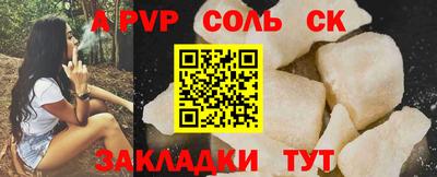 эйфоретик Ливны
