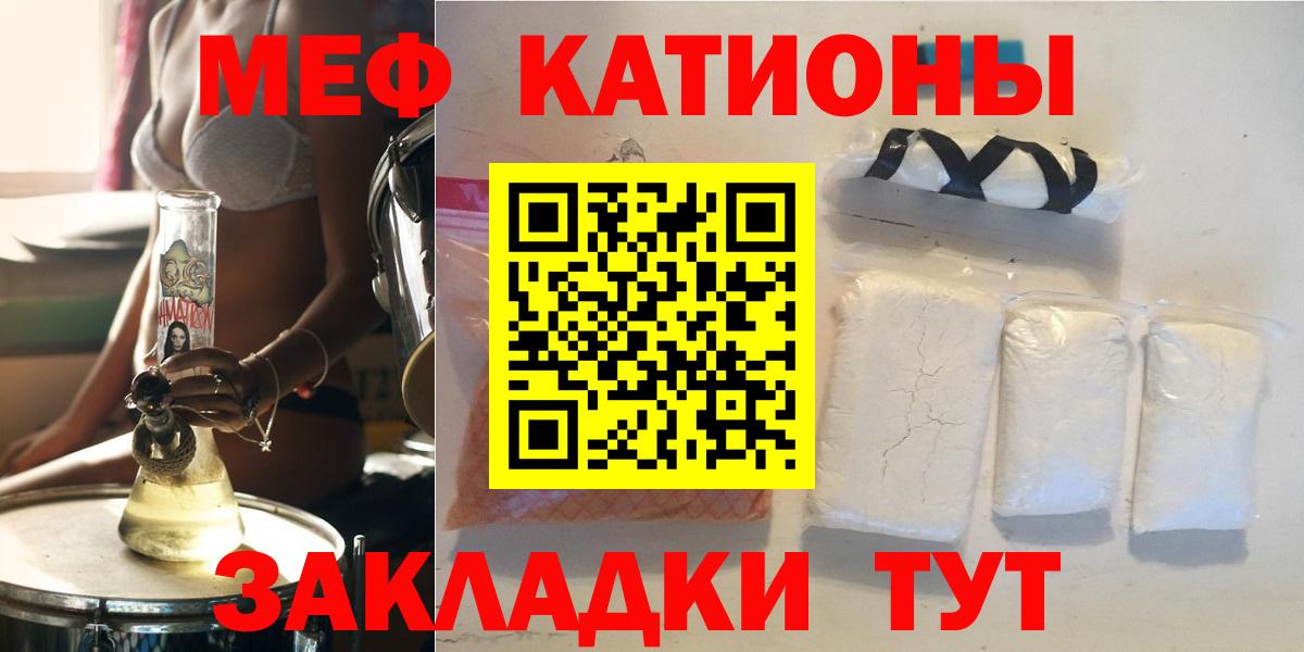 Дзержинск  Меф кристаллы  Мефедрон  Вход с VPN 