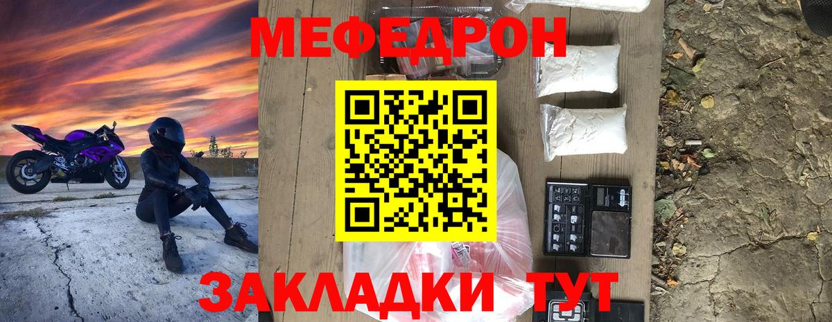 Меф мяу мяу кристаллы Дзержинск