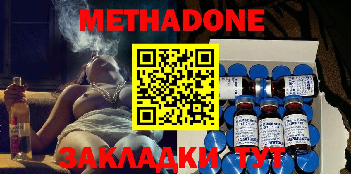 Дзержинск  Метадон methadone  shop формула  Вход с VPN 