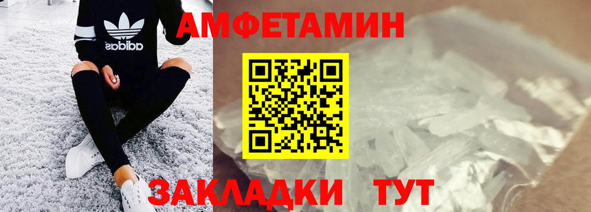 МЕТАМФЕТАМИН кристалл  Вход с VPN  Дзержинск 