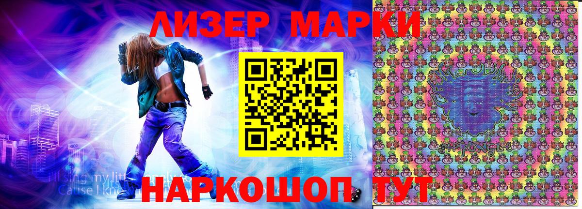 Марки 25I-NBOMe 1,5мг Дзержинск