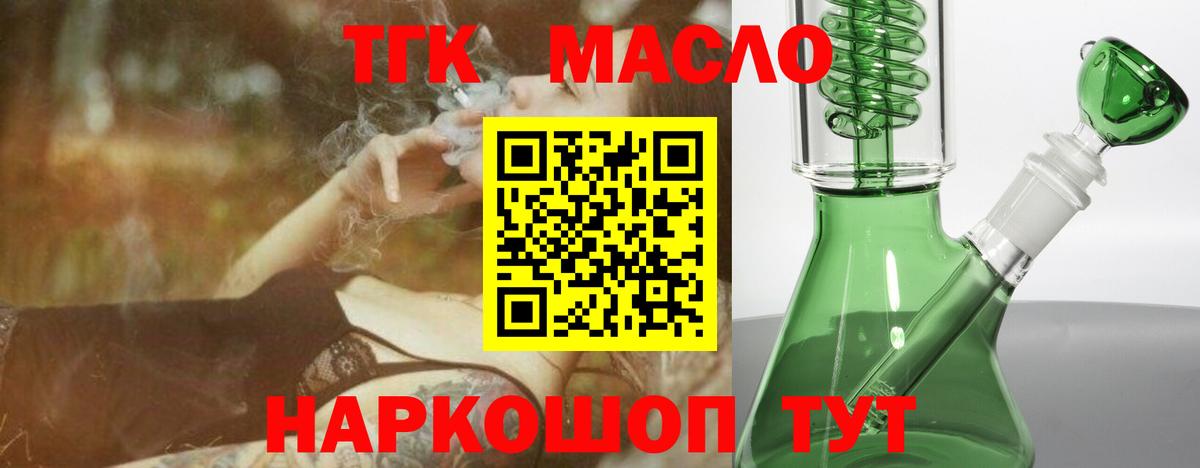 Дистиллят ТГК THC oil Дзержинск