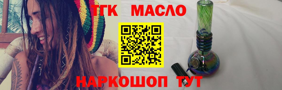 ТГК THC oil  ТГК концентрат  Дзержинск  Вход с VPN 